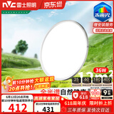 雷士（NVC）护眼卧室吸顶灯健康光照明智能超薄高显全光谱儿童灯未来光天际