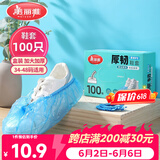 美丽雅鞋套一次性加厚100只大号 反复家用机房防水防尘脚套