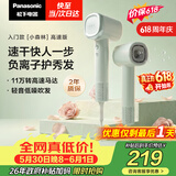 松下（Panasonic）【价保618】高速护发吹风机速干负离子电吹风家用不伤发送女友生日礼物小森林春光绿EH-NE6L
