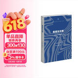 疯癫与文明  理性时代的疯癫史（修订译本） 现代西方学术文库