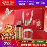 同仁堂品牌北京同仁堂西洋参黄芪枸杞过端午节礼盒送礼长辈父母走亲戚