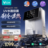 云米（VIOMI）管线机壁挂式直饮机家用净水器伴侣挂墙饮水机UV全水路杀菌速热制冷一体全通量匹配 冰温热三用：高端旗舰