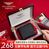 FALAMAONE法莱阿玛尼钱包男士真皮头层牛皮简约送爸爸老公男朋友父亲节礼物 金属撞色标实木礼盒QB201-1
