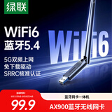 绿联USB蓝牙适配器5.4无线网卡AX900接收器 双频5GWiFi发射器 无线蓝牙二合一适用台式机笔记本