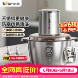 小熊（Bear）绞肉机家用小型不锈钢 绞馅机 搅肉机 打蒜机电动 碎肉机 2026新款家用QSJ-L03K3【价保618】