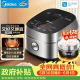 美的（Midea）【价保618】电饭煲低糖饭低卡 IH智能Pro电饭锅4-5人家用4L大容量WIFI智控养生蒸米饭锅40LS60