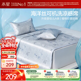 水星家纺冰丝凉席抑菌防螨A类夏季冰丝席子可机洗空调席1.8x2米三件套