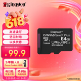 金士顿（Kingston）64GB TF（MicroSD） 存储卡 U1 A1 V10 内存卡 读速100MB/s 适配无人机/运动相机/switch/监控