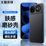 酷乐锋【肤感|抗指纹】适用华为nova16手机壳荣huawei保护套防摔保护壳磨砂手机镜头全包手机套软壳黑