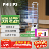 飞利浦（PHILIPS）无叶风扇电风扇家用等离子净化落地扇低噪安全无扇叶循环扇卧室立式柔风智能节能大风量ACR3146BF