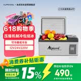 冰虎（Alpicool）车载冰箱 C15车家两用APP宿舍迷你冷冻冷藏户外旅行压缩机小冰箱