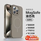 奶小鸭（NEYAA）适用苹果16promax手机壳iphone16promax保护套全包超薄Magsafe磁吸液态硅胶防摔简约男女款 钛原色