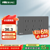 NVC雷士电工 开关插座 多功能118型三位二三插15孔插座面板 星空灰