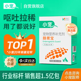 小宠肠胃宝宠物猫咪狗狗益生菌呕吐拉稀好粮伴侣 5g*10包