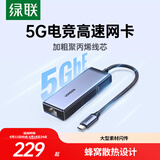 绿联Type-C转5GbE网口USB-C有线网卡RJ45千兆网络网线转接头适用苹果Mac华为笔记本电脑扩展外置转换器