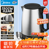 美的（Midea）电热水壶烧水壶养生大功率304食品级不锈钢1800W快烧自动断电泡茶1.7L容量MK-SH17X103【价保618】