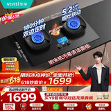 华帝保价618【推荐新品i10123D】i10308D定时燃气灶天然气嵌入式5.2kW双灶具灶台推荐搭配油烟机K9