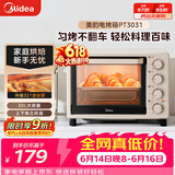 美的（Midea）【价保618】多功能家用电烤箱30升 机械式操控 专业烘焙易操作 烘烤蛋糕面包PT3031