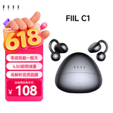 FIILC1 新品耳夹式挂耳运动防漏音时尚真无线蓝牙耳机4.5g极限减重设计超长续航 C1【飞镖型充电仓设计】