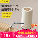 炊大皇 魔力抽水器电动上水器纯净水取水器自动压水器吸水器