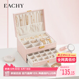 EACHY三层带锁首饰收纳盒黄金项链耳钉高档精致手饰品收纳盒 粉色