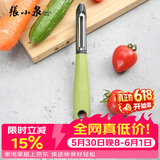 张小泉 华子系列不锈钢刨皮刀 瓜果刨皮器 削皮刀 刮皮刀D21250100