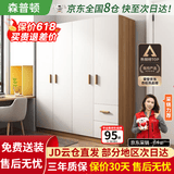 森普顿衣柜卧室平开门组合现代简易家用柜子收纳衣橱(可升级实木生态板) 四门实木衣柜（160*50*180）