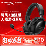 极度未知（HYPERX）飓风2飓风3系列电竞游戏耳机头戴式 fps吃鸡耳麦降噪麦克风 原金士顿cloud2电竞耳机 飓风3无线加强版 黑【200小时长续航】