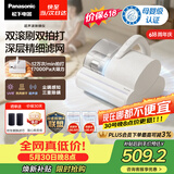 松下（Panasonic）【价保618】超声波除螨仪母婴级床宝家用床上吸尘器大吸力紫外线杀菌热烘除湿双滚刷Pro-DC25W