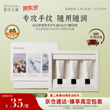 独特艾琳（Dear lrean）香氛护手霜礼盒滋润保湿补水伴手礼员工福利送男女10ml*3馥润款