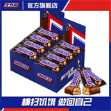 士力架 花生夹心巧克力 婚庆喜糖 儿童休闲食品 结婚喜宴糖果 充饥零食 20g*32条640g