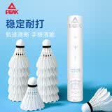 匹克羽毛球稳定训练比赛羽毛球防风羽毛球12只装耐打羽宙NO.1