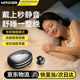 智国者【带ANC降噪丨无痛侧睡】2026最新款睡眠蓝牙耳机无线入耳式耳塞防噪音睡觉专用不压耳超强隔音 【快速入眠|久戴不痛】暗夜黑 4麦ANC主动降噪丨侧睡不压耳丨深度睡眠