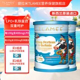 提拉米（TLAMEE）全新升级高含量乳铁蛋白+骨桥蛋白+A2奶源 lpo 60g*2罐