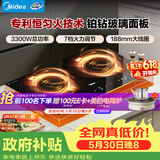 美的（Midea）电磁炉电陶炉双灶电磁灶嵌入式大功率3300W恒匀火双头灶台一体面板耐磨易洁【价保618】MC-ZHE3317