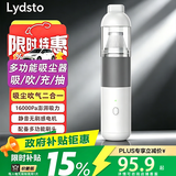 Lydsto车载吸尘器手持吸尘器小型手持车家两用桌面吸尘器吸吹两用吸尘器 多功能+16000Pa吸力-白
