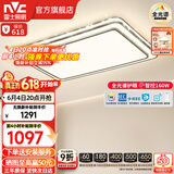 雷士（NVC）吸顶灯客厅灯语音智能现代轻奢卧室灯led照明灯具套餐-晶宏包安装 160W 【1.1米大尺寸】智控客厅灯