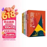 苏童经典系列套装合集套装共5册 黄雀记妻妾成群河岸米我的帝王生涯 宇辉推荐 苏童代表作5本精装 小说