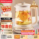 荣事达（Royalstar）养生壶 烧水壶煮茶壶电热水壶恒温壶炖煮一体花茶壶暖奶器24H保温1.8L家用办公室开水壶 YSH18L19A