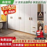 森普顿衣柜卧室平开门组合现代简易家用柜子收纳衣橱(可升级实木生态板) 六门衣柜（240*50*180cm）