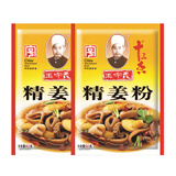 王守义精姜粉50g*2袋 拌馅调味 去腥炒菜炖汤 中华老字号调味料