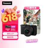 松下S9（18-40mm F4.5-6.3）套机 （Panasonic）全画幅微单 实时Lut 滤镜直出 连接app极速分享-炫黑