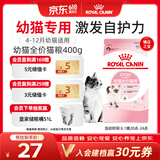皇家幼猫猫粮 幼猫专用 K36 通用粮 4-12月 400g