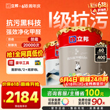 立邦【价低头部主播】荷净抗污抗甲醛五合一54L/约75kg可调色