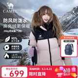 骆驼（CAMEL）【迪丽热巴同款】90绒冬季热能速暖羽绒服700蓬加厚欧若风面包服