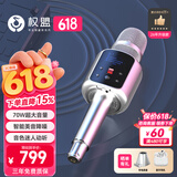 权盟K歌麦克风 话筒音响一体自带声卡麦克风家庭ktv音响套装 无线家用户外唱歌直播录歌卡拉OK 【性价比推荐】标准版无U段     70W超大音量