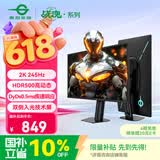 泰坦军团27英寸2K 245Hz双侧入光DyDs0.5ms HDR500硬件低蓝光 耳机挂钩 旋转升降FPS电竞显示器KG277R PLUS