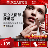 双立人德国双立人面部除毛器进口不锈钢绞脸挽面开脸手动拔唇毛脸毛胡子