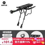 洛克兄弟（ROCKBROS） 自行车货架后座铝合金山地车后架快拆单车行李架后座装备 B款加强款-全快拆（带挡泥板）