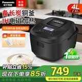 松下（Panasonic）（保价618）电饭煲ih加热系列多功能电饭锅3-4升家用3-4-5人日本智能电饭煲一级能效SR-L10H8 【IH电磁加热】 4L 寓颜系列SR-L15H8